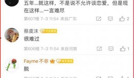 谁直播爆料蔡徐坤视频,网友热议