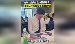 房产爆料的视频,视频爆料揭示行业惊人真相