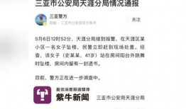 三亚女子爆料事件视频播放,视频揭露惊人真相