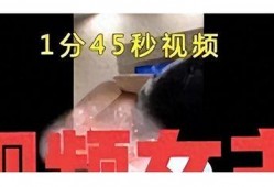 青海女子爆料视频曝光