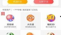 彩票爆料视频下载软件安装,一键下载，轻松掌握中奖秘诀