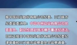 三门峡头条最新爆料,揭秘重大事件背后真相