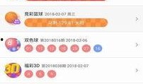 彩票爆料视频下载软件安装,一键下载，轻松掌握中奖秘诀