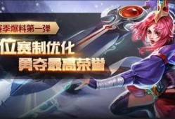 第一赛季爆料最新消息,揭秘新赛季精彩看点与神秘英雄