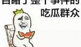 娱乐吃瓜酱分手语录搞笑,笑料百出，揭秘明星分手背后的搞笑瞬间