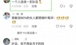 员工爆料叶海洋视频大全,揭秘背后惊人真相
