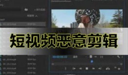 热点爆料的视频剪辑,剪辑背后的惊人真相