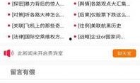 大爆料的新闻有哪些,新闻背后的惊人真相