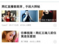 娱乐圈都有哪些爆料软件,揭秘明星幕后故事