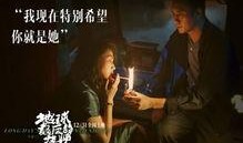 一夜就好电影在线观看,浪漫邂逅，爱情瞬间绽放