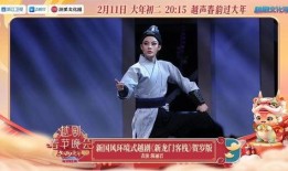 越剧电视台爆料视频,揭秘越剧幕后精彩瞬间