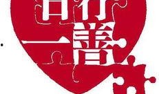 公益新闻爆料,关注弱势群体，助力社会和谐发展