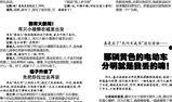 今日爆料快报官网最新版,揭秘最新热点事件，深度解析幕后真相