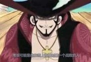 海贼王最新剧情爆料大全,惊心动魄的冒险与未知的命运！