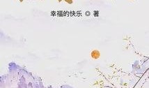 女配在线心声吃瓜小说免费阅读,在线心声吃瓜小说免费阅读大揭秘