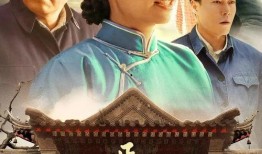 正阳门下 在线观看,揭秘明清宫廷风云，再现百年家族传奇