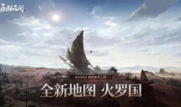 火罗国最新爆料,揭开神秘面纱，探寻国度的传奇故事