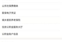 东营热点爆料事件最新