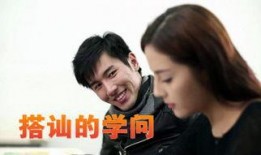 在线观看搭讪,轻松开启浪漫邂逅之旅