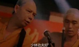 少林足球电影在线观看,足球与武术的传奇对决