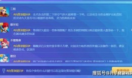 2.23策划爆料视频,新内容、新玩法，带你领略游戏新篇章