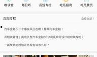 免费吃瓜资源网站在线看,在线观看热门瓜子的天堂