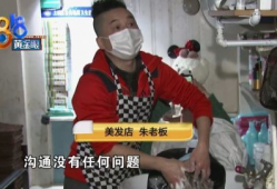 发廊老板爆料视频下载,行业内幕大曝光