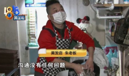 发廊老板爆料视频下载,行业内幕大曝光