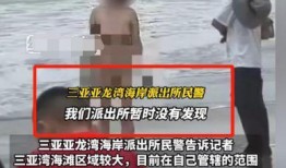 三亚女子爆料事件视频播放,视频揭露惊人真相