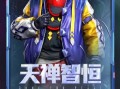 和平精英伏魔团视频爆料,和平精英新内容首曝，神秘势力即将登场