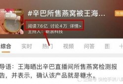 辛巴燕窝事件最新爆料,揭秘幕后真相与最新爆料