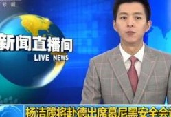 新闻直播间在线观看,掌握全球动态，尽在指尖