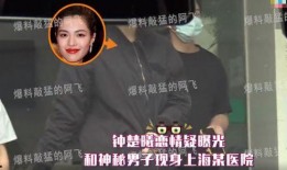 晓乐八卦爆料事件真相视频,事件真相视频深度解析