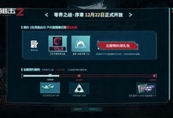 生死狙击2最新pve爆料,PVE新内容爆料，挑战极限，勇闯生死！