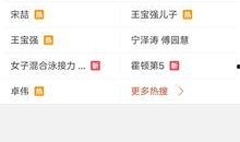 视频号认证爆料是真的吗,真相揭秘，是真是假？