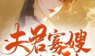 武侠吃瓜小说免费阅读,免费解锁武侠世界，吃瓜群众齐狂欢