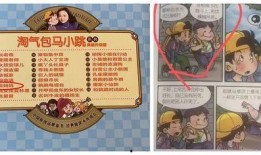 马小跳最新爆料,揭秘娱乐圈惊人内幕