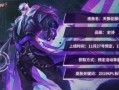 曹操新皮肤爆料最新,战神归来，荣耀再续