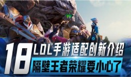 lol最新爆料手游,指尖战场，激情再燃！
