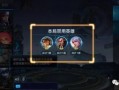 王者今日爆料最新版,最新版神秘内容抢先看，惊喜连连等你解锁！