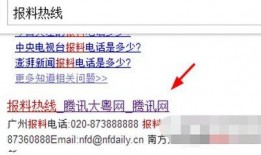 搜索最新爆料新闻网站,揭秘网络热点事件背后真相
